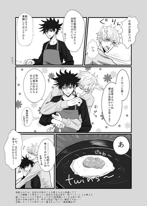 料理してるときに、五伏に子供が出来たらを考えていたら空気を読んでくれる卵がいたんですよ 