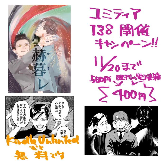 創作ブロマンスも割引キャンペーンしております!
この機会に是非ー
https://t.co/a9IhCyrJpN @amazonJPより 