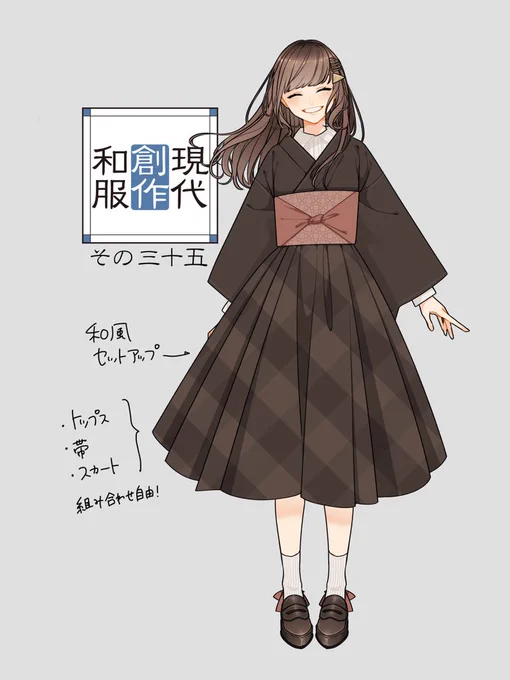 上下で違う柄が楽しめる和服🍂 