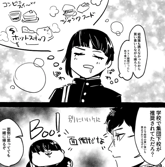 なほびちゃん「面倒だな・・・」 