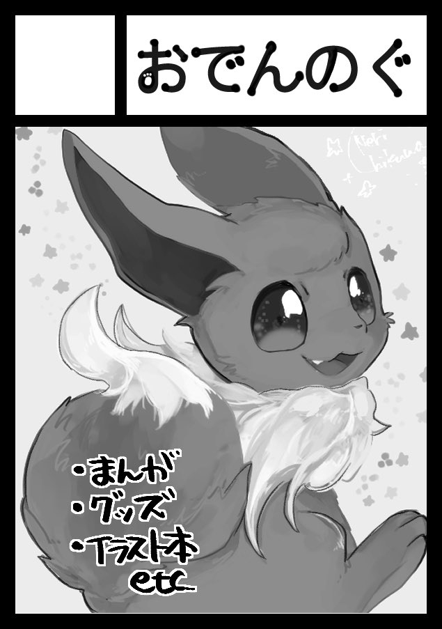 そしてコミケ、受かってました!
久々だー!!!!
『木曜日 東 モ 24ab』
合体サークルとしてだしますのでひろいです!よろしくお願いします! 