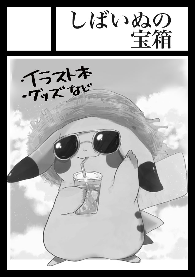 そしてコミケ、受かってました!
久々だー!!!!
『木曜日 東 モ 24ab』
合体サークルとしてだしますのでひろいです!よろしくお願いします! 
