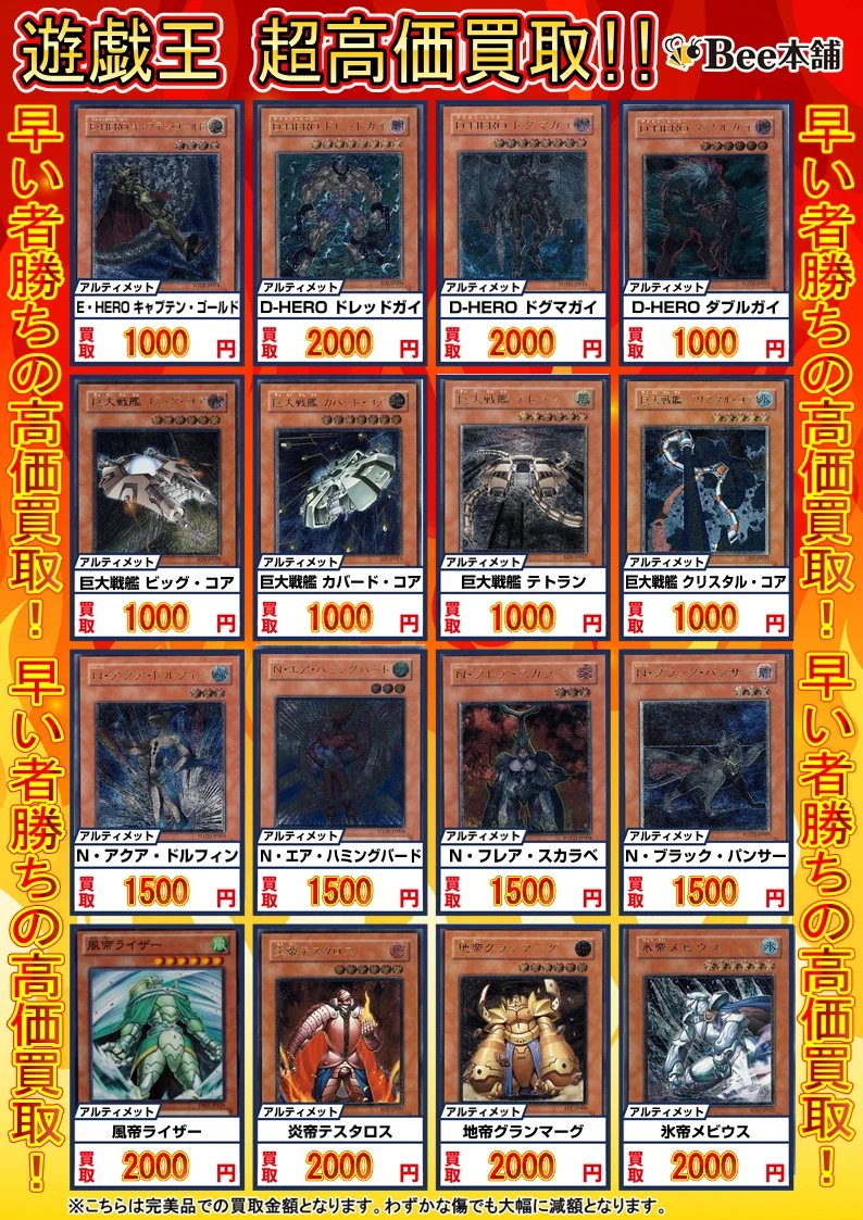 Bee本舗@秋葉原店 on X: 