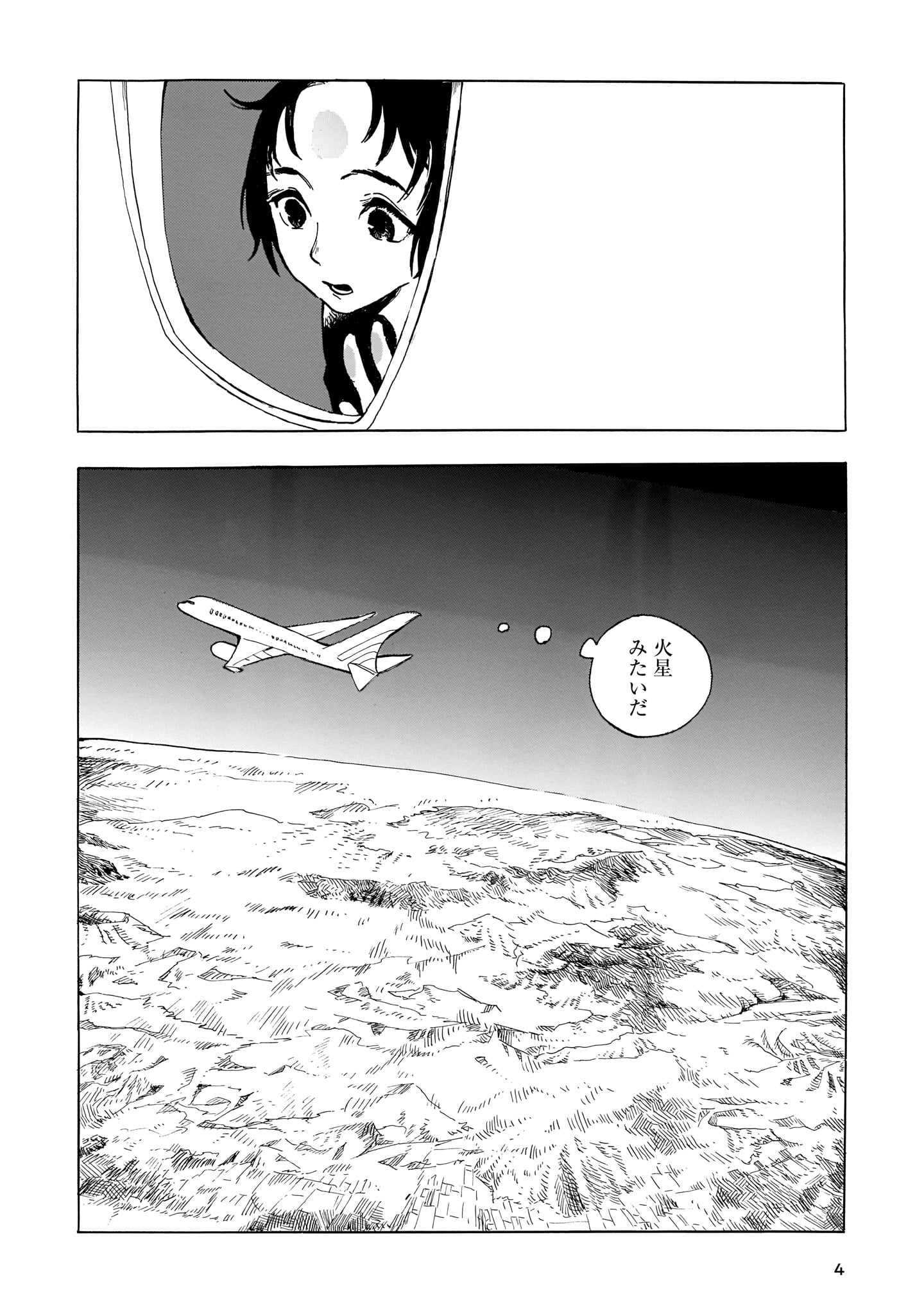 ハルタ on X: ハルタ on X: