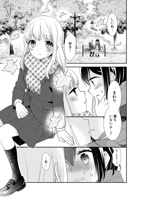 11/21 #COMITIA138 にて創作百合【放課後2nd season】を発行します相方・大島永遠()が原作の合作です。しいねといちかのお付き合い開始いちゃラブ編。ノベルティアクキーも用意しました!AホールN36ab【スイートピー】【COCOA BREAK】ですー!#百合 #創作百合 #放課後 