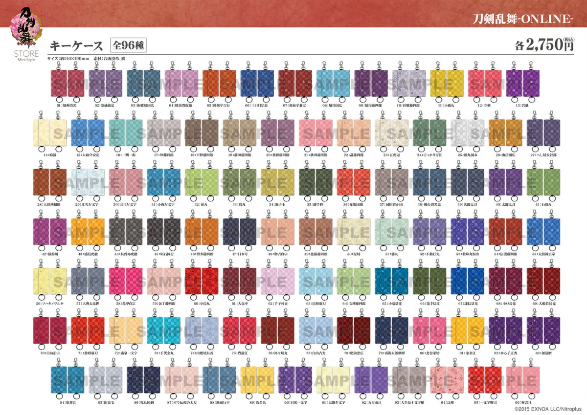 東京】【刀剣乱舞STORE -Mini Style- 商品情報】【パスケース 各種