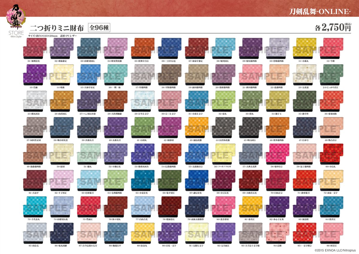 東京】【刀剣乱舞STORE -Mini Style- 商品情報】【パスケース 各種