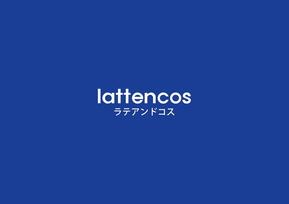 🤍アルバイト募集のお知らせ🤍
・
lattencosでは、アルバイトを募集しております！
韓国コスメに興味がある方一緒に働きませんか？💄
・
-応募条件-
○満18歳以上（高校卒業された方）
○明るく接客できる方
・
応募したい方はDMでお声掛けください！
ご応募お待ちしております🎀

#lattencos
