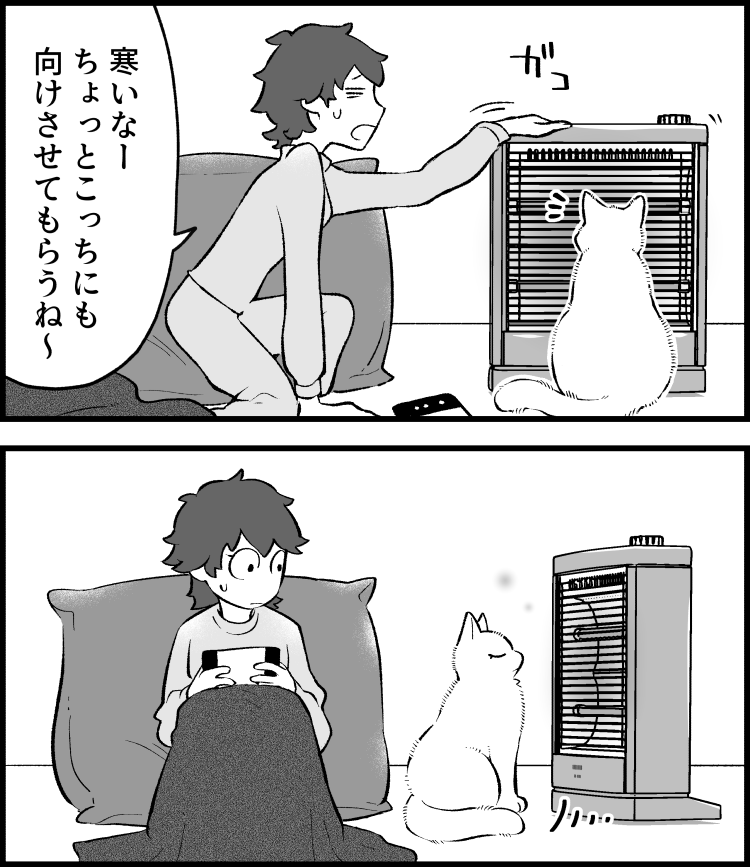ポジショニングのプロ。
--
ねこさんが聞いてくれない(清水めりぃ @zatta_shimizu )毎週月曜日更新。 #ヤメコミ #猫のいる暮らし