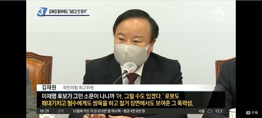 kysrcw's tweet photo. 씨발, 편견이겠지만 졸라 논리적이다. 김재원 말에 반박을 할 수가 없어. https://t.co/M0TaJOSHa3