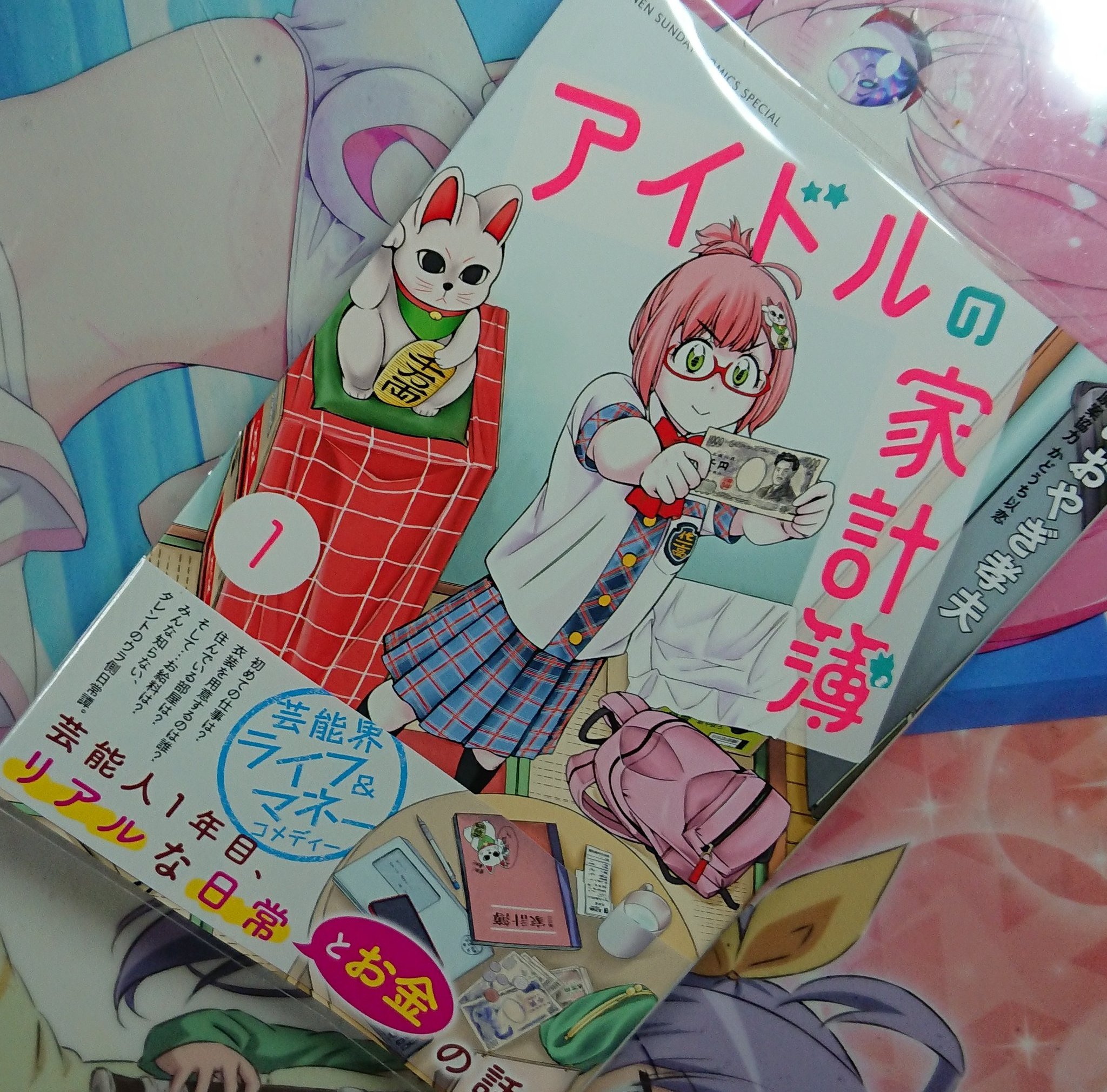 あおやぎ孝夫 Twitter Search Twitter