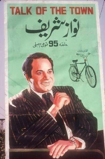 AlbelaArtist's tweet photo. Ex PM Pakistan Newaz Sharif in the Past 💖🇵🇰 https://t.co/4pKMbXEMOL