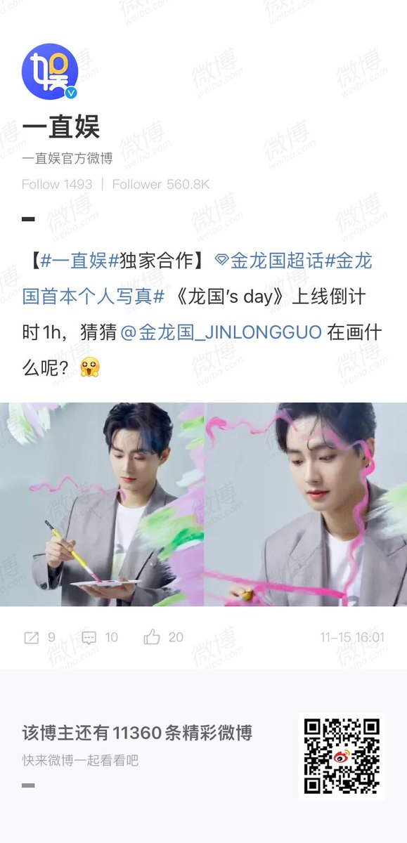 JINLONGGUO_TH's tweet photo. (weibo) 一直娱​

#金龙国首本个人写真# 《龙国’s day》上线倒计时1h，猜猜@金龙国_JINLONGGUO 在画什么呢?

แปล : #金龙国首本个写真# "龙国's Day" จะออนไลน์ในอีก 1 ชั่วโมง ลองทายสิว่า @金龙国_JINLONGGUO กำลังวาดรูปอะไรอยู่? 

#JINLONGGUO #จินหลงกั๋ว #金龙国 #คิมยงกุก #김용국 https://t.co/FTDAEFSVKD