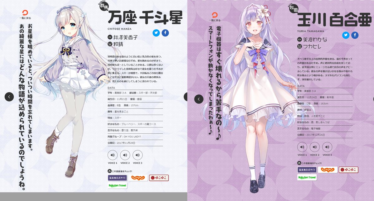 温泉むすめ
公式サイトざっと眺めた感じこの子達可愛いなって。 