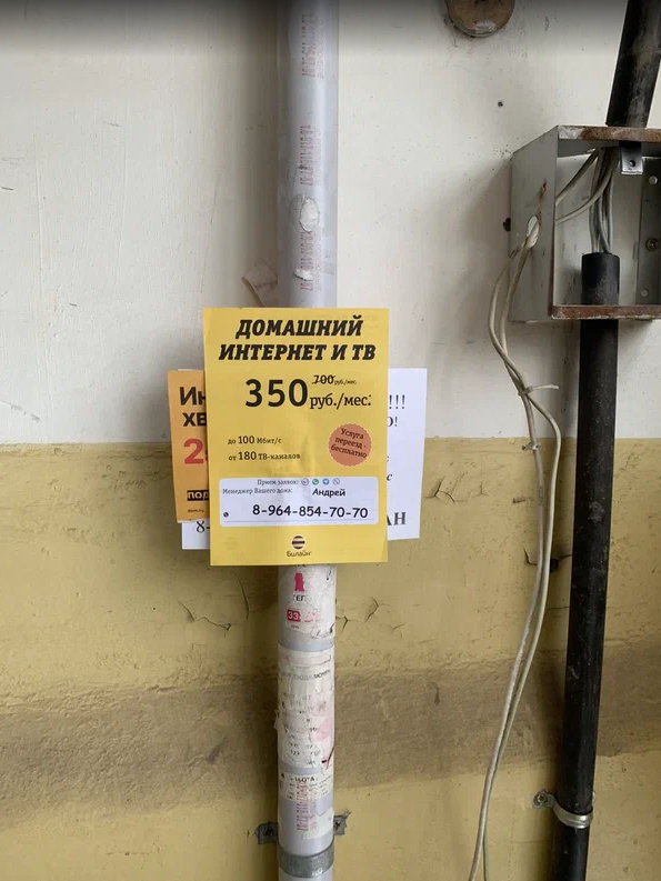 NN73507539's tweet photo. https://t.co/1XEJSOms6Q 
@Beeline_RUS Стоп-лист говорите? На улице уже снег пошёл, вместо того чтобы снять старую рекламу наклеили новую! ул. Ново-Вокзальная 122
@promadm @SODEDDS @promtrest @SamMobilePriem @Rostelecom_News @rt_sup
@SupportRT @D_Azaroff @E_Lapushkina https://t.co/vDnvqXGZ6P