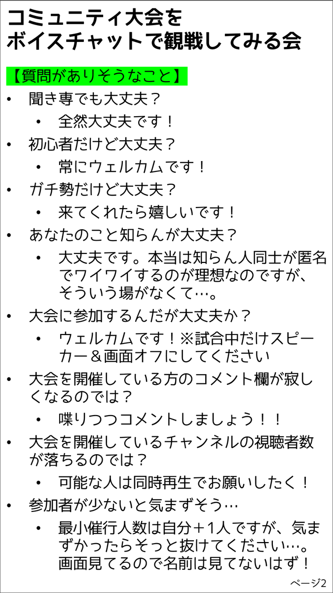 chemicalInnu's tweet photo. ★募集★
ルーンテラのコミュニティ大会を観戦しつつ、みんなでワイワイ話す会をやりませんか？

明日【11/16(火)21:00～】に開催されるWTCという大会を観戦します。見知らぬアナタも大歓迎！詳細は添付の画像をご覧ください！

▼参加用URL
https://t.co/MPxw7m0uBG

#ルーンテラ #LoR #LoRF https://t.co/Q9FNApoHzl