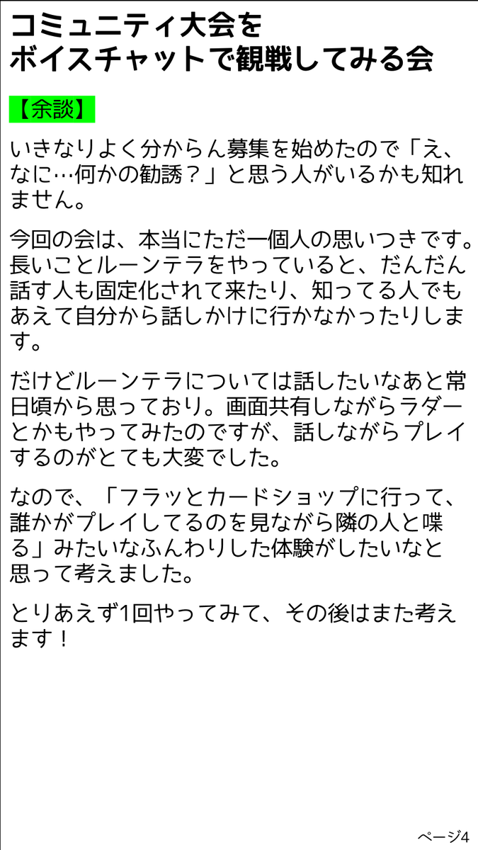 chemicalInnu's tweet photo. ★募集★
ルーンテラのコミュニティ大会を観戦しつつ、みんなでワイワイ話す会をやりませんか？

明日【11/16(火)21:00～】に開催されるWTCという大会を観戦します。見知らぬアナタも大歓迎！詳細は添付の画像をご覧ください！

▼参加用URL
https://t.co/MPxw7m0uBG

#ルーンテラ #LoR #LoRF https://t.co/Q9FNApoHzl