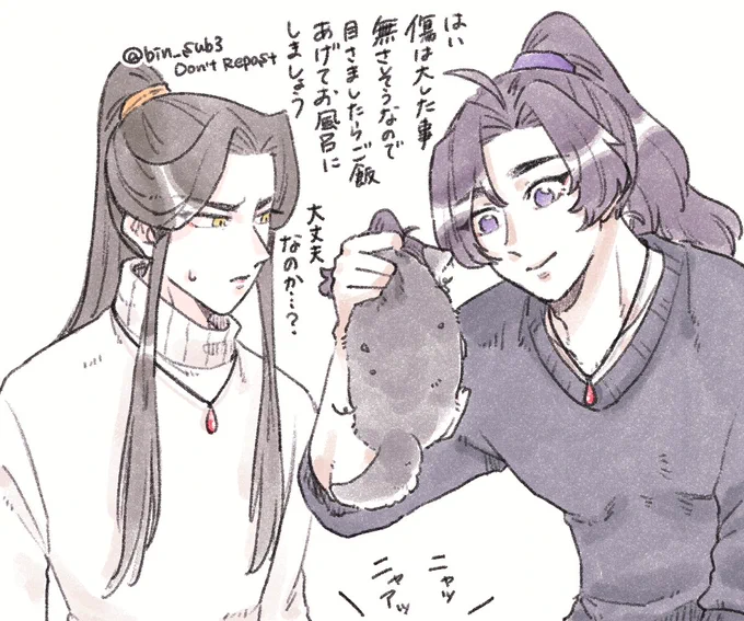 晩「...あと墨燃。お前持ち方もう少しどうにかならなかったのか?」
🐈師尊が拾って来たのは小さな🐕ちゃんでした 