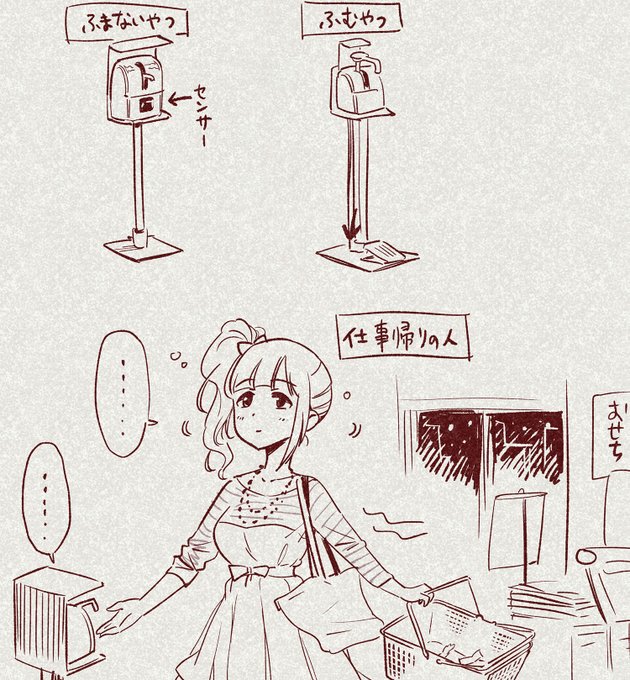 スーパー寄って帰った 