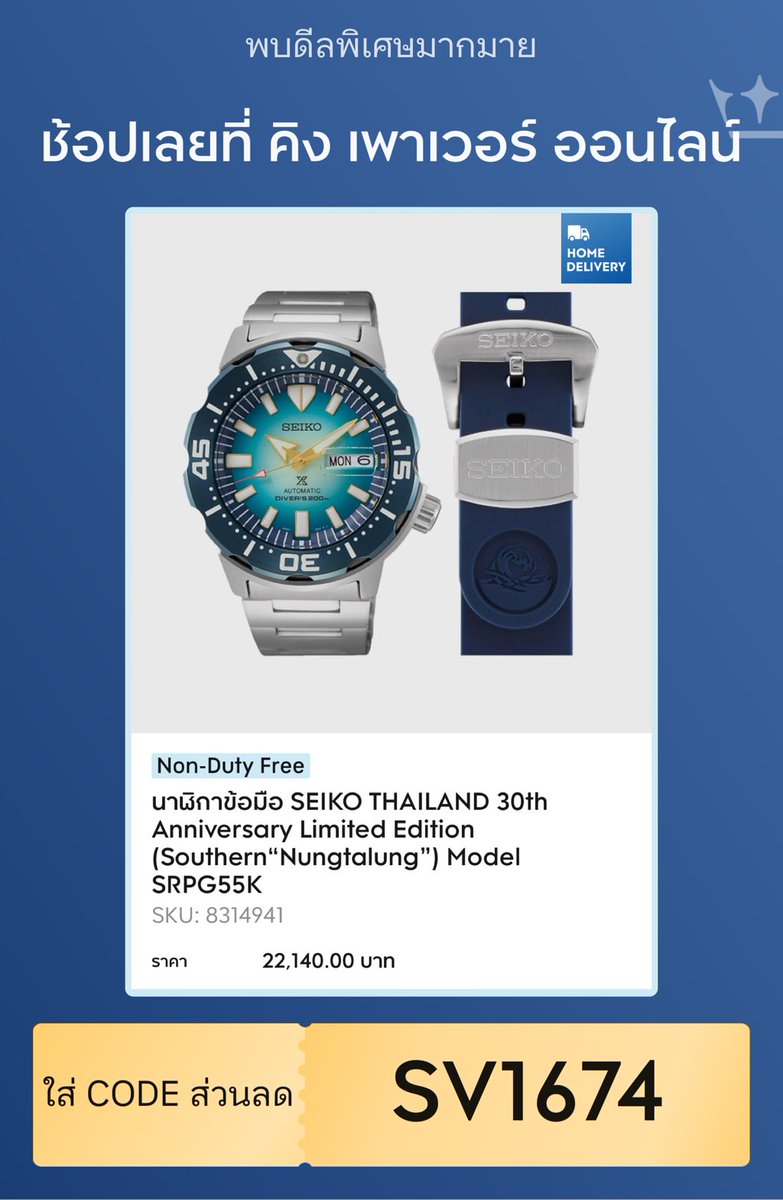 Lilabois1's tweet photo. 📌📍 ​ที่ https://t.co/B7WYyPvGIf หรือ King Power Application  📣 เพียงใส่ SV 1️⃣6️⃣7️⃣4️⃣ รับส่วนลดเพิ่ม *เฉพาะสินค้าร่วมรายการ
▶️ สนใจสินค้าทักแชทได้นะคะ
#kingpoweronline https://t.co/KkDN7tWjGR