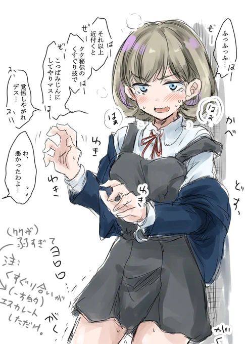 負けず嫌い 