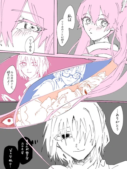 #コンパスお絵描き 
通じない二人 