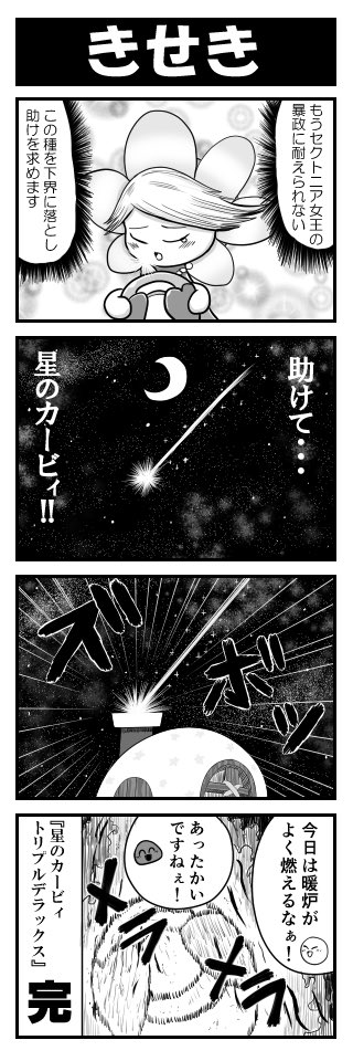 #あの物語を序盤で終わらせてください 