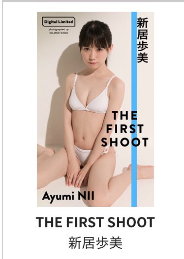 DMRC_ayumi's tweet photo. 何度もお願いしてごめんね(ᐡ ̥_  ̫ _ ̥ᐡ)
上から3段目に新居歩美います！

無料の会員登録で今日から12/5まで毎日投票できます、！
1位目指してます。皆さん力を貸していただきたいです、、！

よろしくお願いします(｡>ㅅ<｡) https://t.co/UvFCzhUOyL