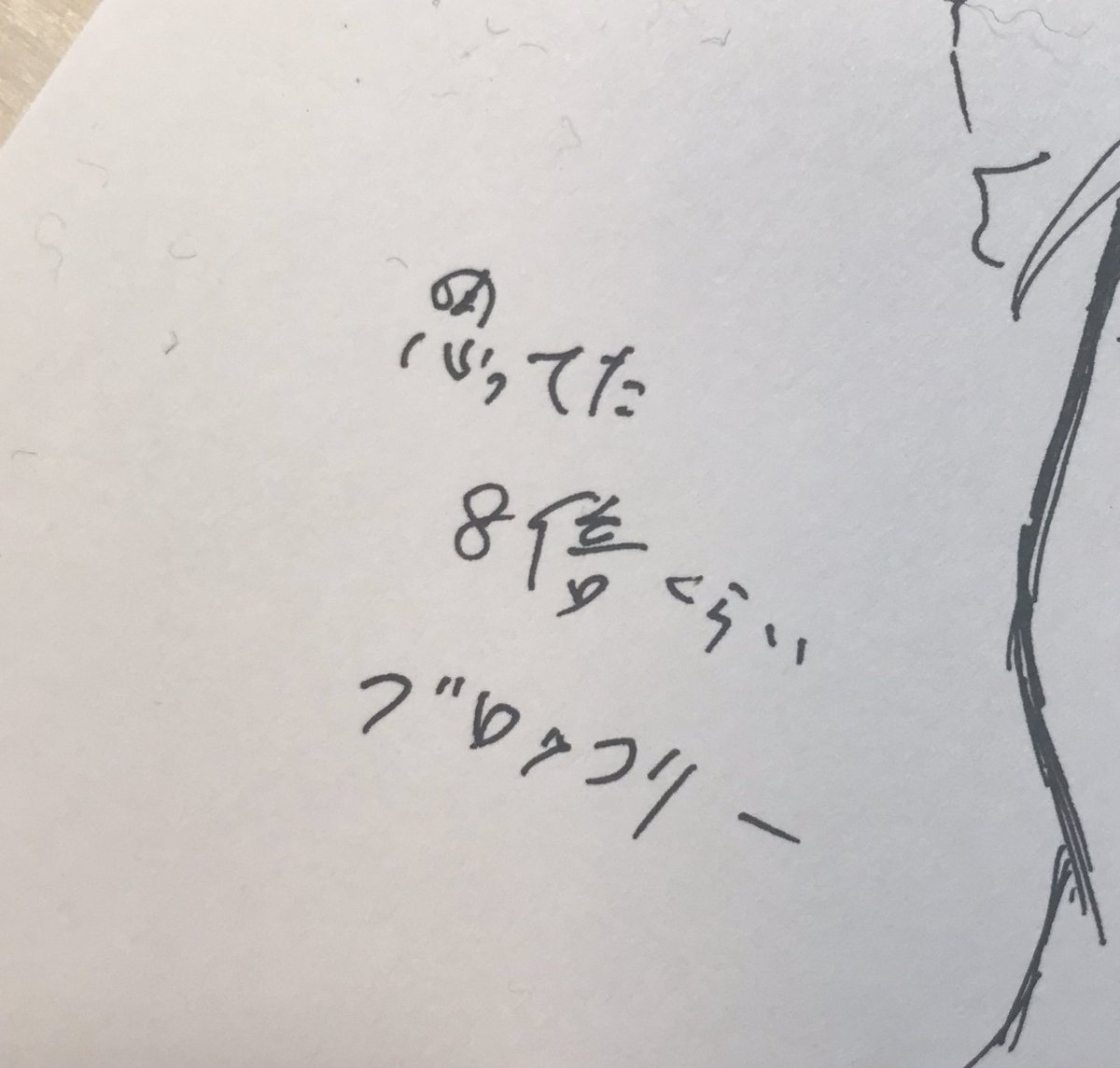 ちなみに初めて水上敏志描いた感想はこれだった(つむり心の一句) 