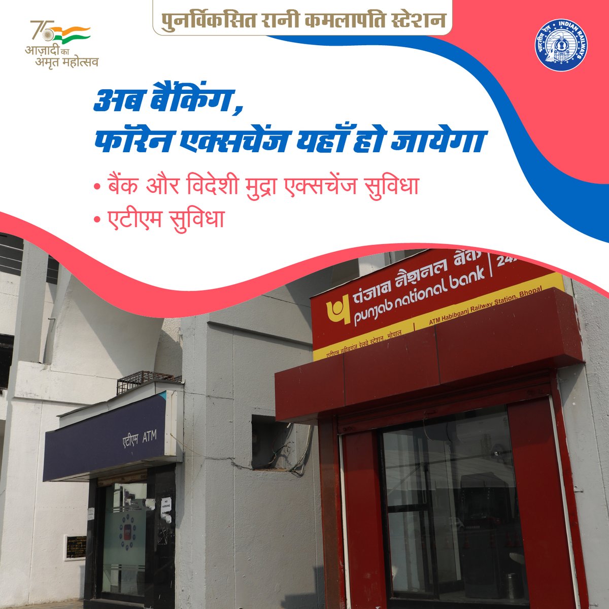 wc_railway's tweet photo. पुनर्विकसित रानी कमलापति स्टेशन!!!
 स्टेशन पर ही बैंकिंग और विदेशी मुद्रा विनिमय की सुविधा से यात्रियों के समय की बचत #NayeBharatKaNayaStation https://t.co/WnT1F9DO9U