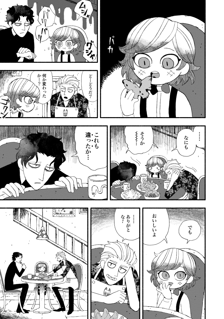 (11/11) おしまい
お読みいただきありがとうございました。 