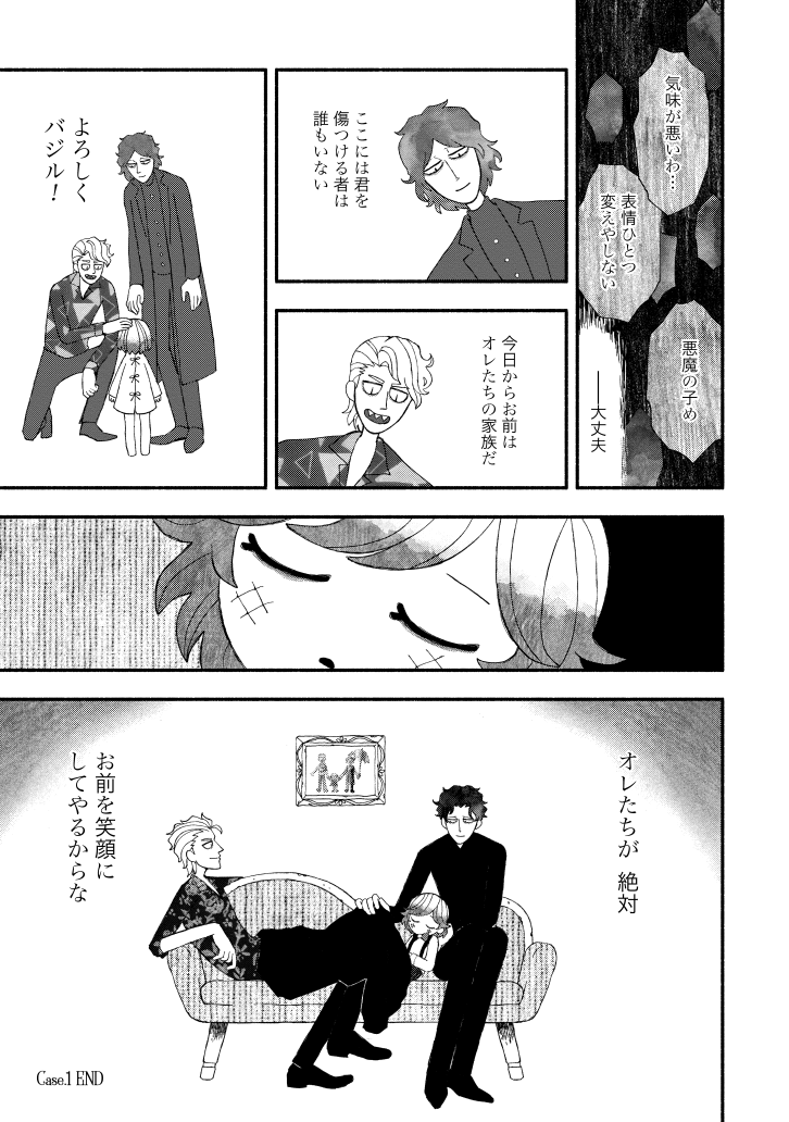 (11/11) おしまい
お読みいただきありがとうございました。 