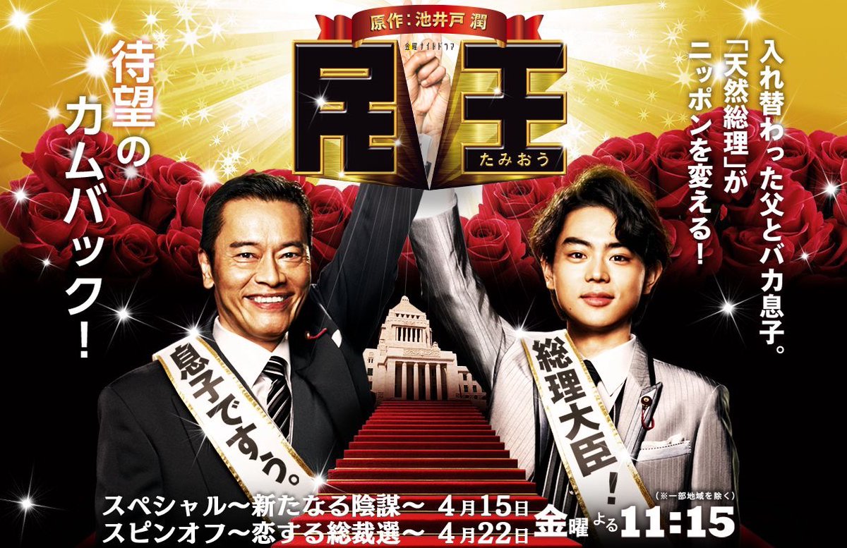 lovesJtbcdrama's tweet photo. I also love his other works like Tamiou in 2015 & 3nen a gumi in 2019
#sudamasaki #suda #菅田将暉 #MrHiiragiClassroom #Tamiou https://t.co/18VxfBid8W