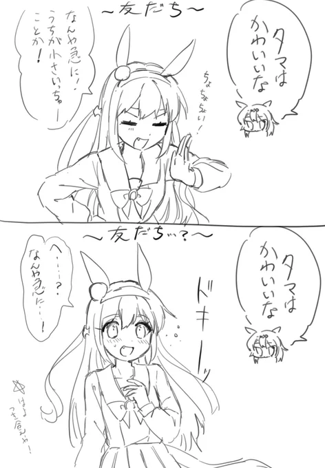 おgtm〜
反応違ったらかわいいね 