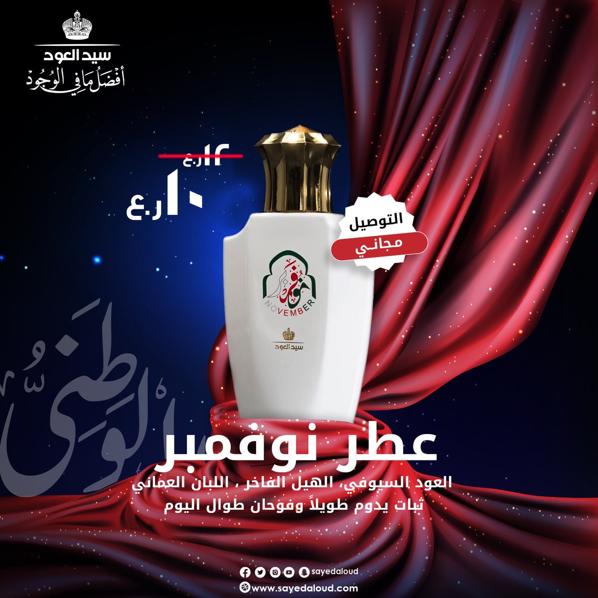 سيد العود للعطور 🇴🇲 (@sayedaloud) on Twitter photo توقع نتيجة مباراة منتخبنا الوطني ضد المنتخب الياباني مع #سيد_العود
وكن أحد الفائزين بعطر نوفمبر 🤍❤️💚
✴️ 5 فائزين لأصحاب التوقع الصحيح أسفل هذه التغريدة.
✴️ ينتهي التوقع مع بداية المباراة.
*الشروط:-
- إضافة حسابنا <a href="/SAYEDALOUD/">سيد العود للعطور 🇴🇲</a>
- إعادة التغريد🔃
#معاك_يا_احمرنا #عمان_اليابان 🇴🇲 توقع نتيجة مباراة منتخبنا الوطني ضد المنتخب الياباني مع #سيد_العود
وكن أحد الفائزين بعطر نوفمبر 🤍❤️💚
✴️ 5 فائزين لأصحاب التوقع الصحيح أسفل هذه التغريدة.
✴️ ينتهي التوقع مع بداية المباراة.
*الشروط:-
- إضافة حسابنا <a href="/SAYEDALOUD/">سيد العود للعطور 🇴🇲</a>
- إعادة التغريد🔃
#معاك_يا_احمرنا #عمان_اليابان 🇴🇲