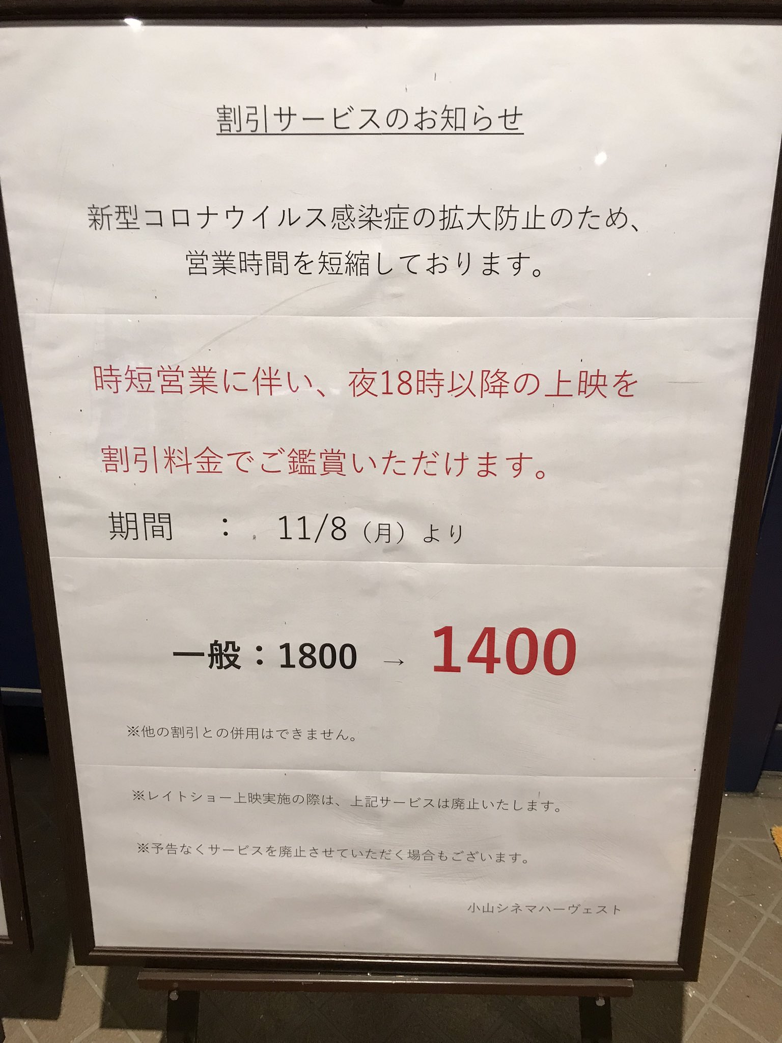 シネマハーベスト Twitter Search Twitter