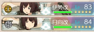 改二ー!って思ったけどレベル足んなかったわしばらくレベリングしてます… 