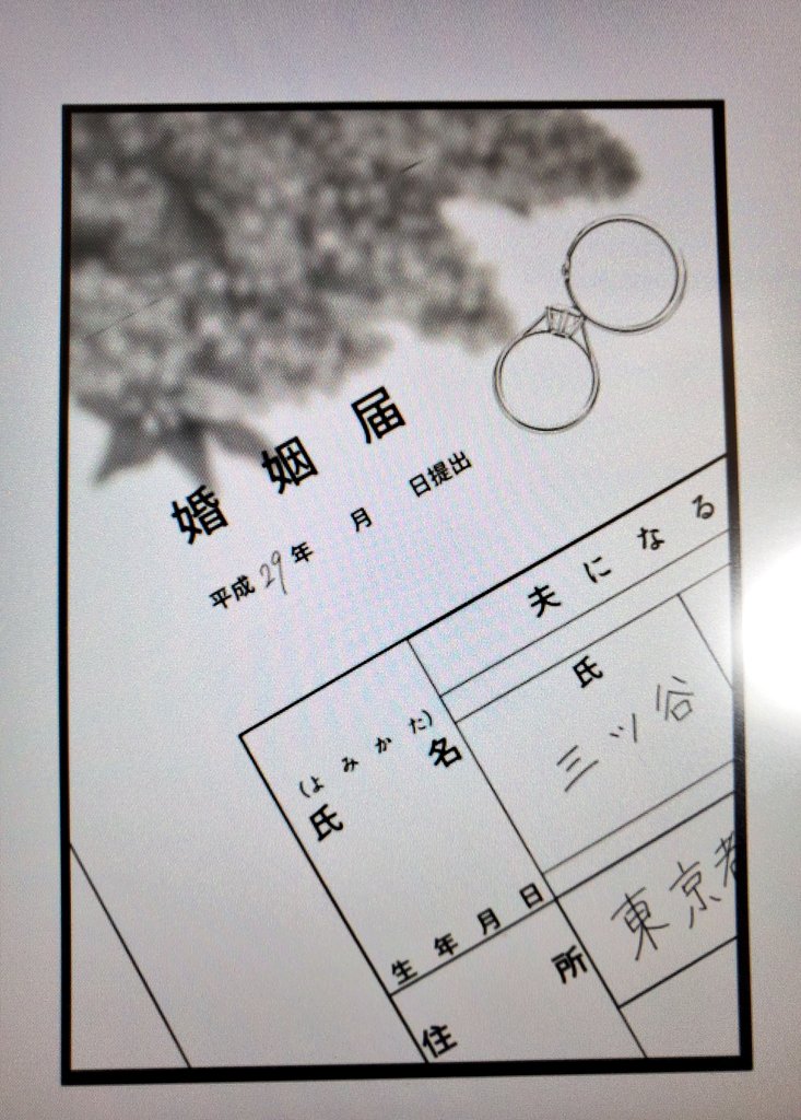とりあえず新刊のmty夢の描き下ろしは
はじめてmtyに告白された時のお話と
mtyにプロポーズされるお話を描きました
お楽しみに!! 