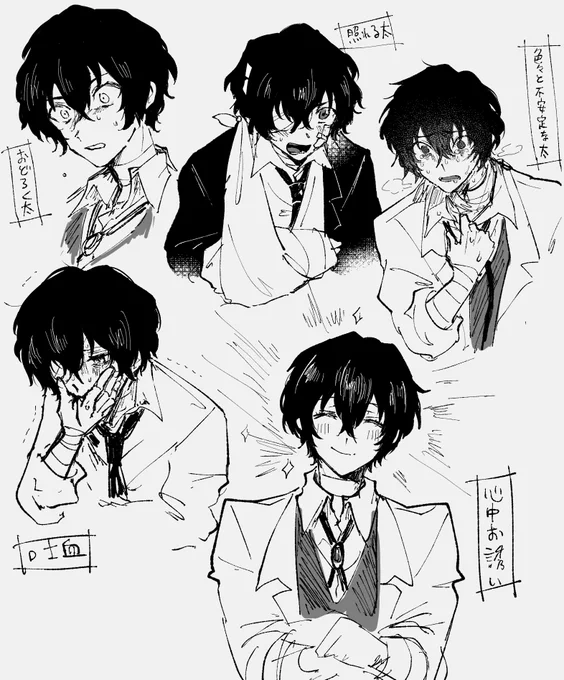 色んな太 