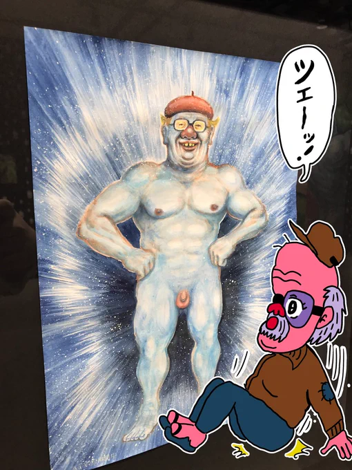 「謎の天才画家manksy☆gataro 没後100年展」尻もちついちゃった! 