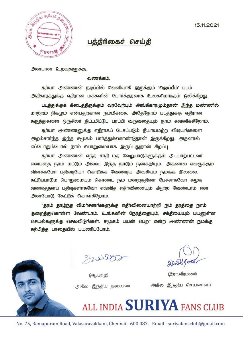 Hari_Socialist's tweet image. • Our Fans Club Official Press Note!!

#WeStandWithSuriya 

#WeStandWithSurya 

#JaiBhim | @Suriya_offl