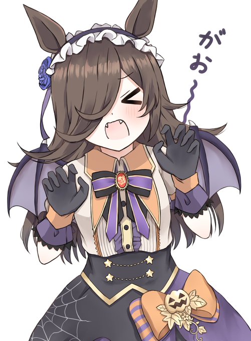 ハロウィンライスシャワー!(遅い!!)#ウマ娘 
