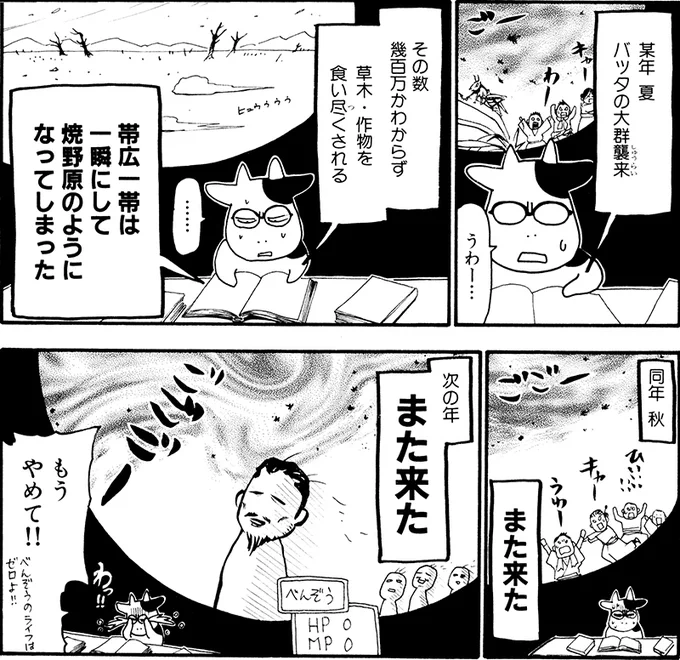 「青天」最新話が、だいたい1878～80くらいで、このちょっと後に北海道開拓の父と呼ばれ、後に神として祀られる依田勉三が入植するのだが、そのあまりに進まぬ開拓と苛烈な環境は、荒川弘氏著「百姓貴族」に詳しい。 https://t.co/6v2i1qLGI5 