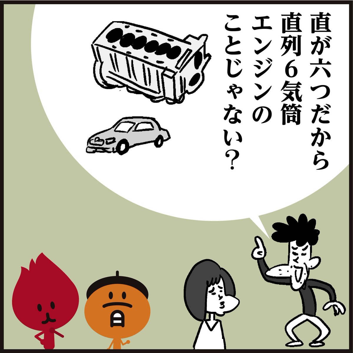 「矗矗」【難読漢字】
これを読めた人は凄い!!
「直が6つも…キモイです…」
🤔直立の様を表すのに、何も「直」を6つも並べなくても良いのでは… #イラスト #4コマ漫画 #マンガ 