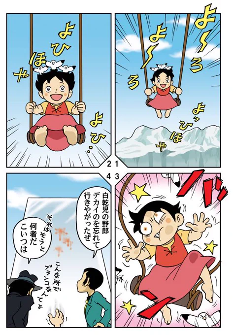 BS12で『魔術師と呼ばれた男』が放映されたと聞いて。
そう言えばルパンを描いたのはこの時だけだった。
#ルパン三世 
#アルプスの少女ハイジ 