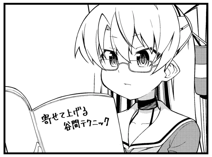 読書にいそしむ天津風 