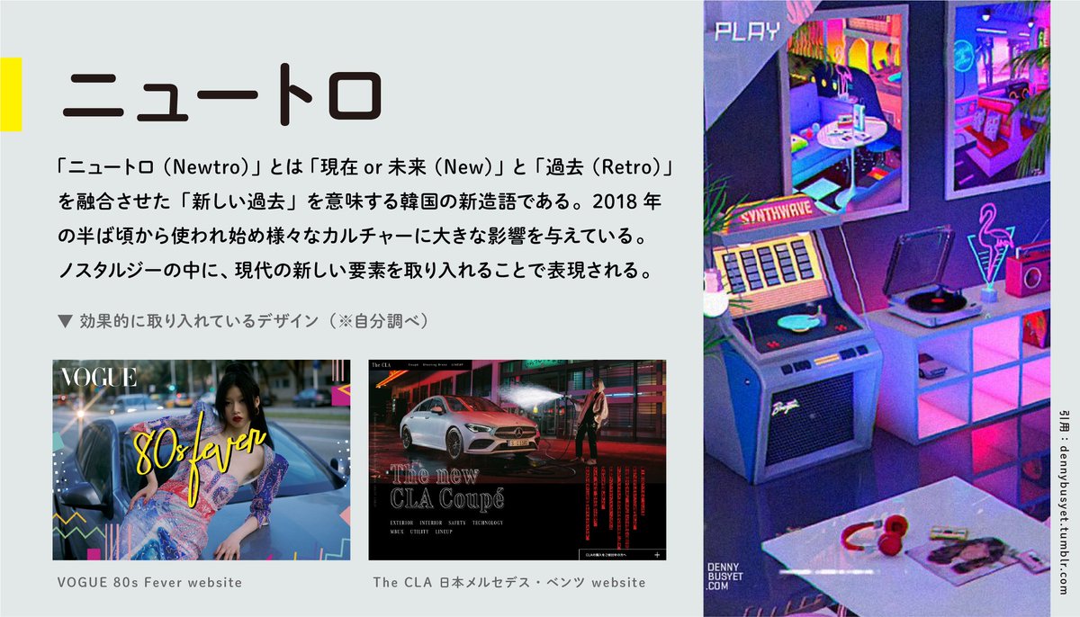 セル画風イラスト アナログテレビっぽいノイズなど最近はレトロなデザインが若者に大ウケらしい Togetter