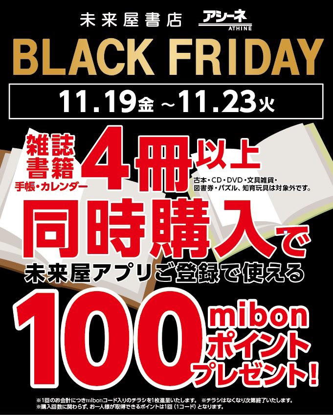 未来屋書店 大日店 Ms Dainichi Twitter Profile Twstalker Com