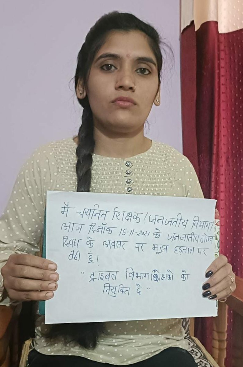 Naveen__Shri's tweet photo. #जनजातीय_चयनित_शिक्षक_भूख_हड़ताल
#आदिवासी_विरोधी_शिवराज_सरकार
@HansrajMeena @JVSinghINC
@TribalArmy @ShyamJokchand @MlaManpur @VTankha
@YashMeghwal @SaralTalk
@ppbajpai @ndtvindia
✨भूख हड़ताल✨

जनजातीय विभाग में चयनित
8 हजार शिक्षक
सालो से दर दर भटक रहे है
पर नियुक्ति नहीं मिली https://t.co/R2tYShsQoY