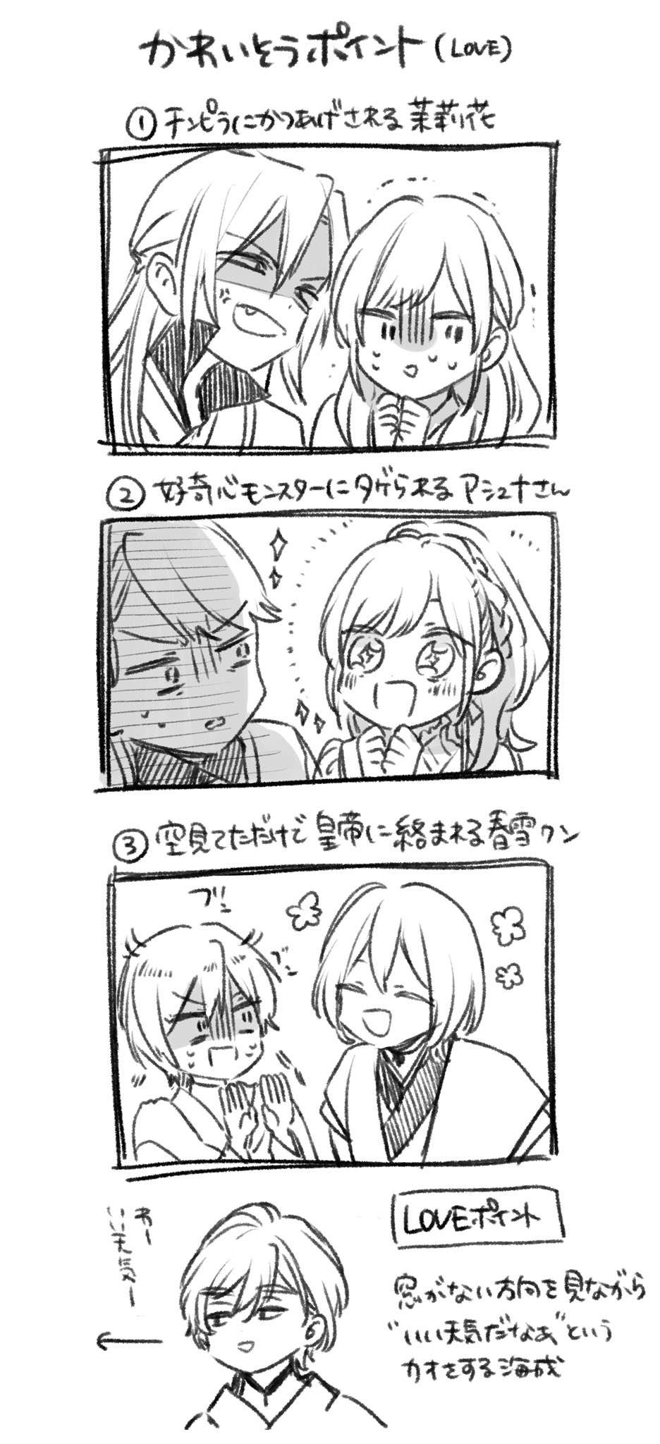 高瀬わか🌻姉とも2巻/みーちゃん4巻 on X: 